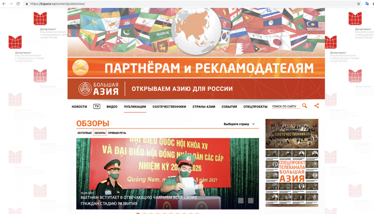 Election - big event in Vietnamese political life Russian scholar